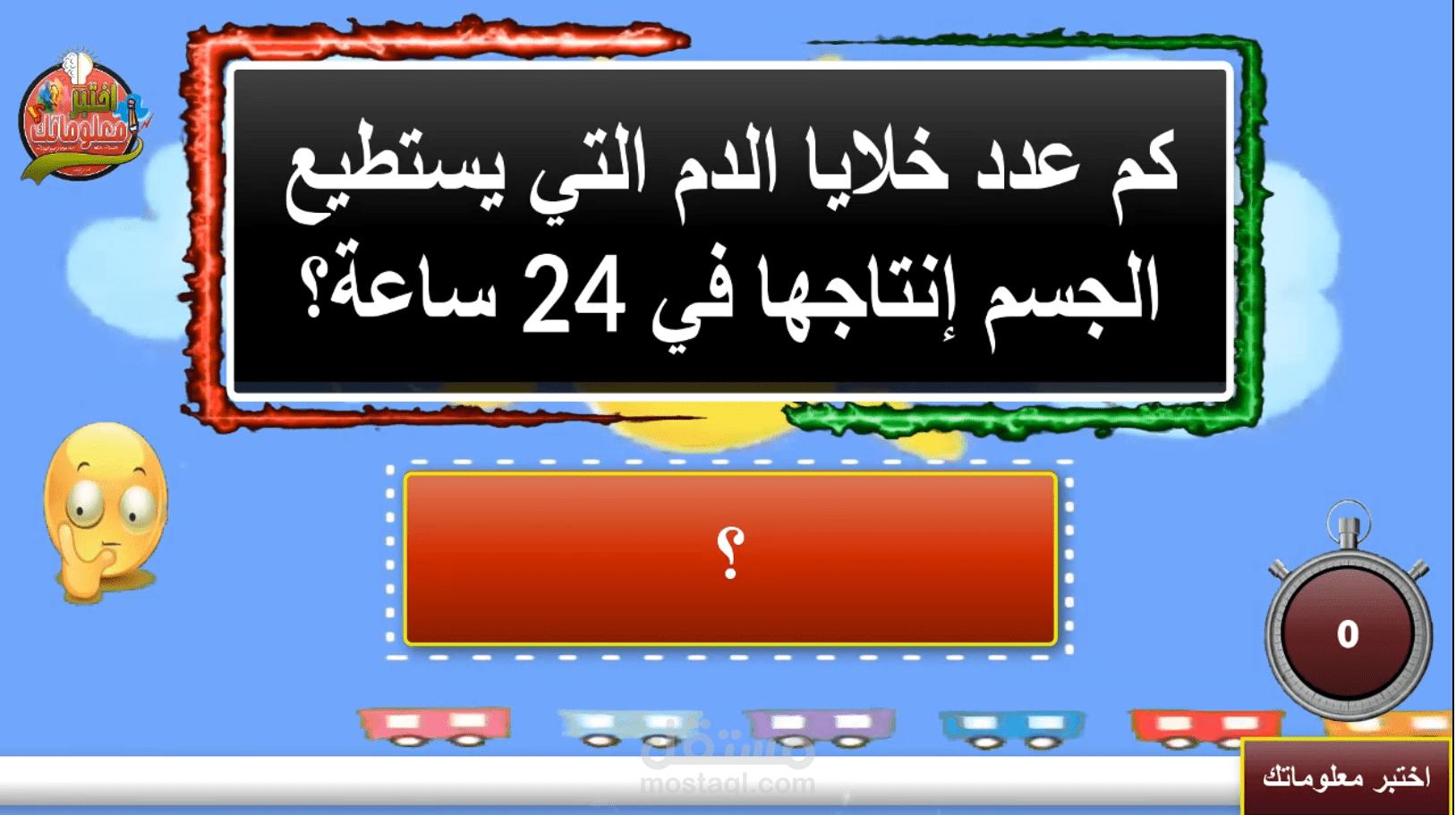 تصميم عرض باور بوينت سؤال وجواب