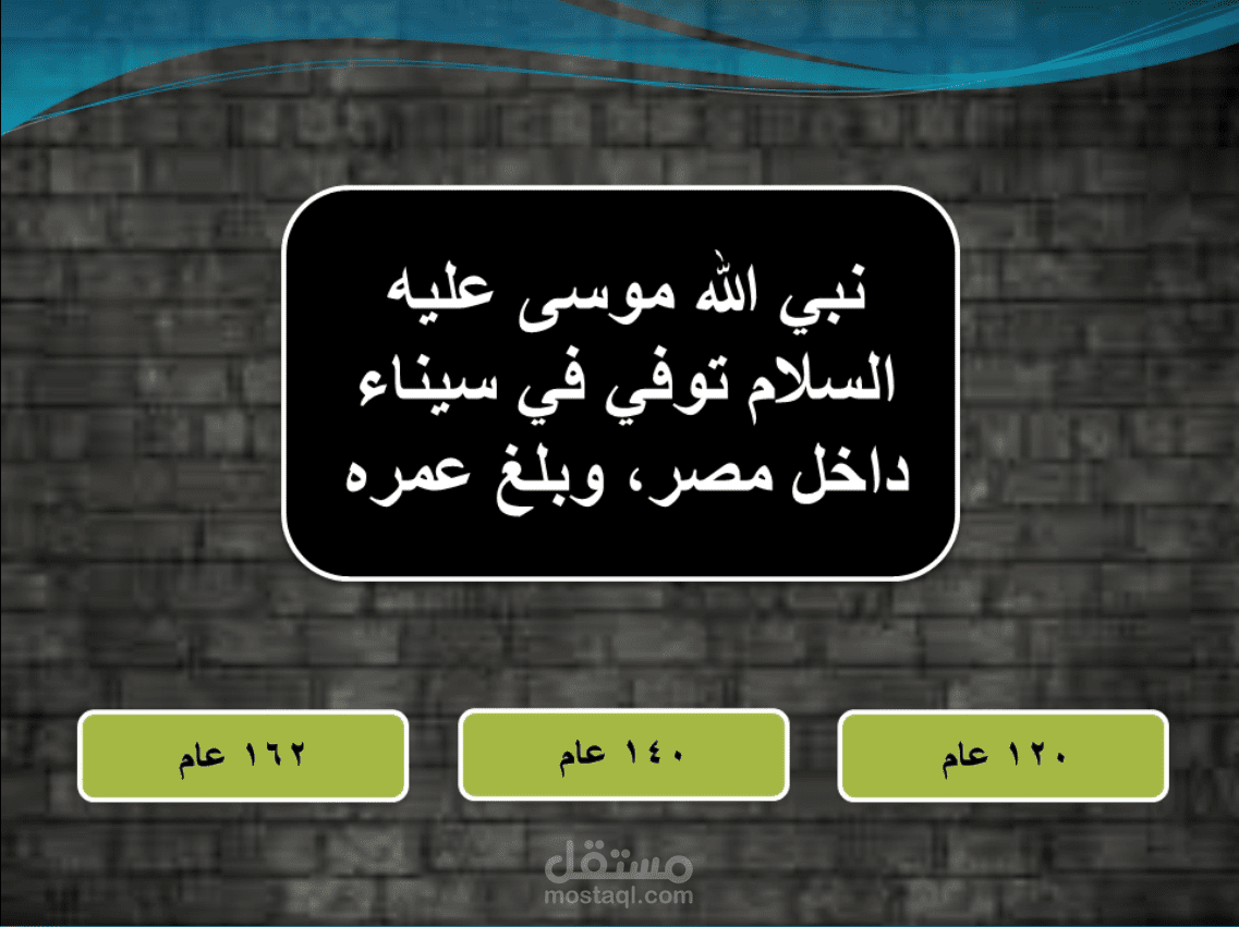 تصميم عروض باور بوينت