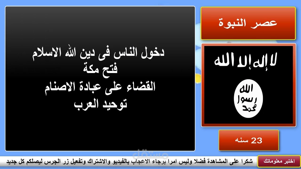 تصميم عروض باور بوينت