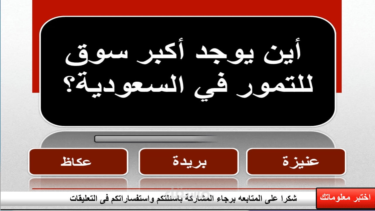 تصميمات عروض باور بوينت