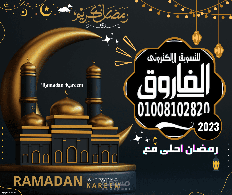 اهداءات رمضان