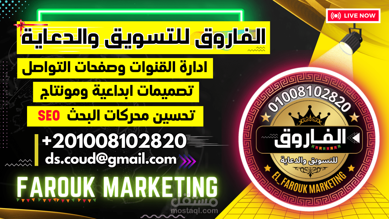 ادارة قنوات اليوتيوب