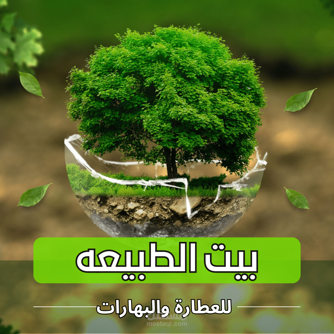 اعلان محل عطاره