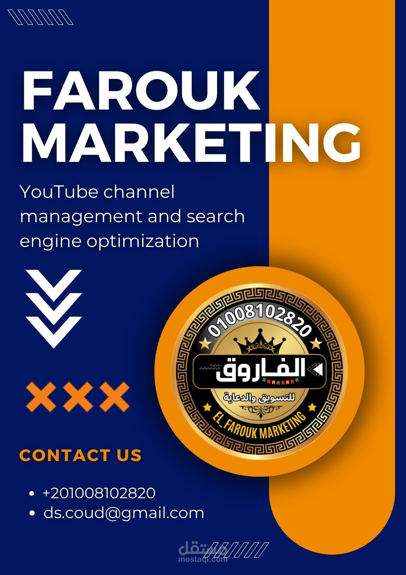 تسويق الكترونى