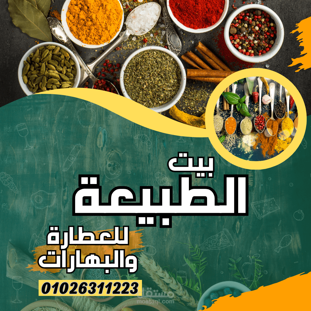 تصميم بوست للتسويق