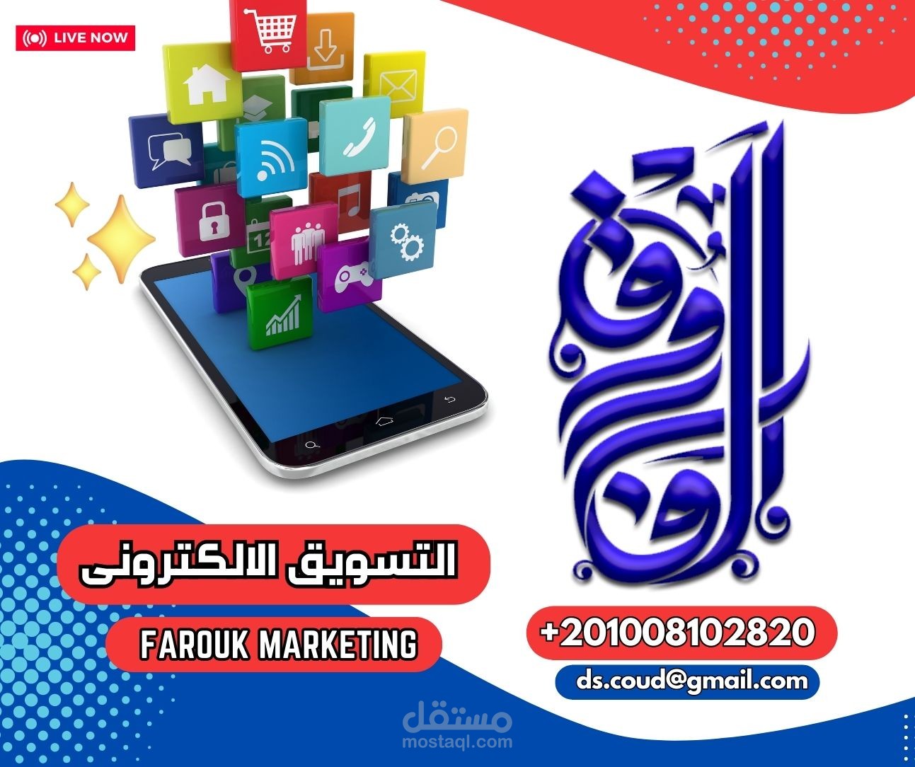 تصميم وتسويق