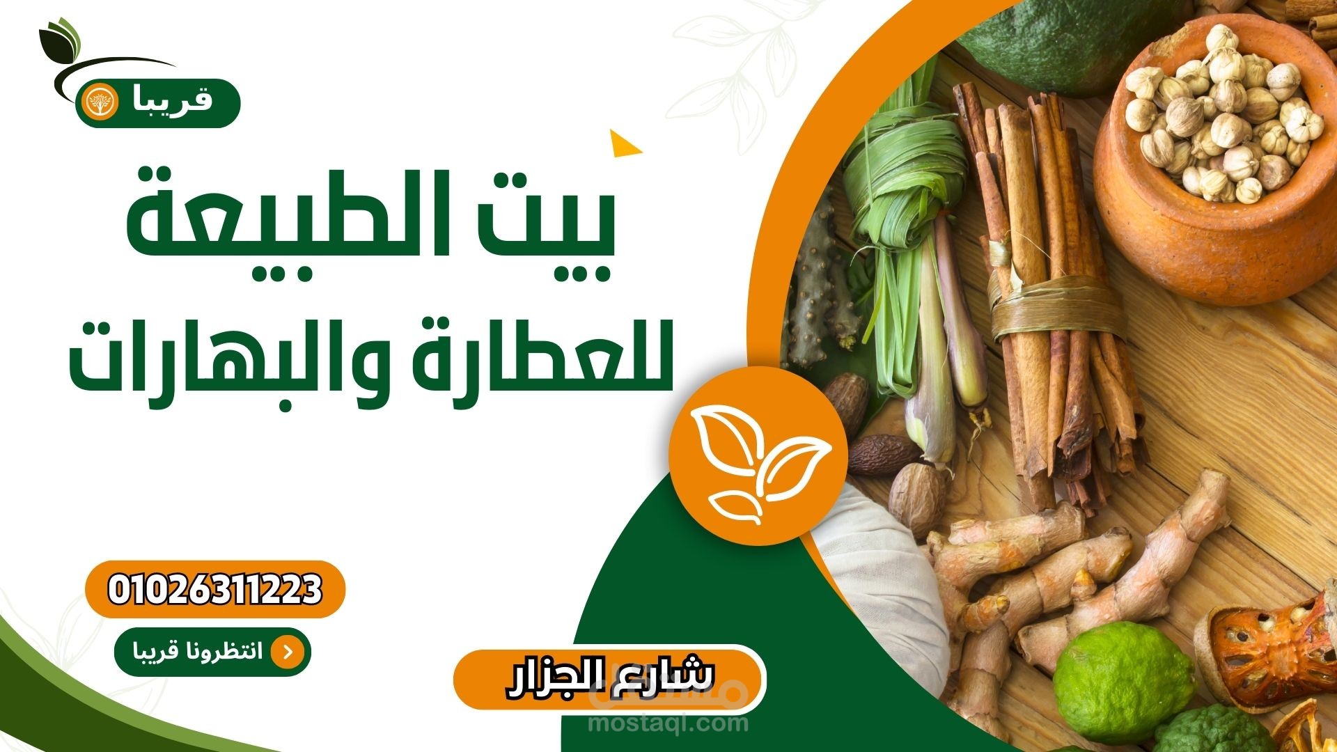 تصميم وتسويق وادرة صفحة