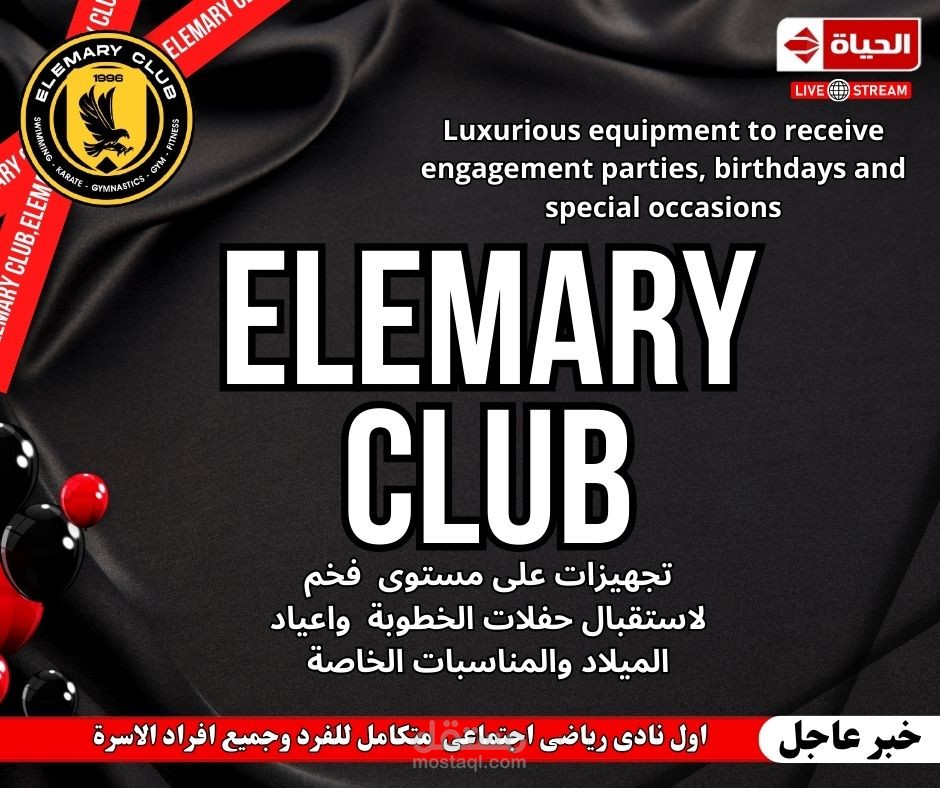 تصميم اعلان سوشيال