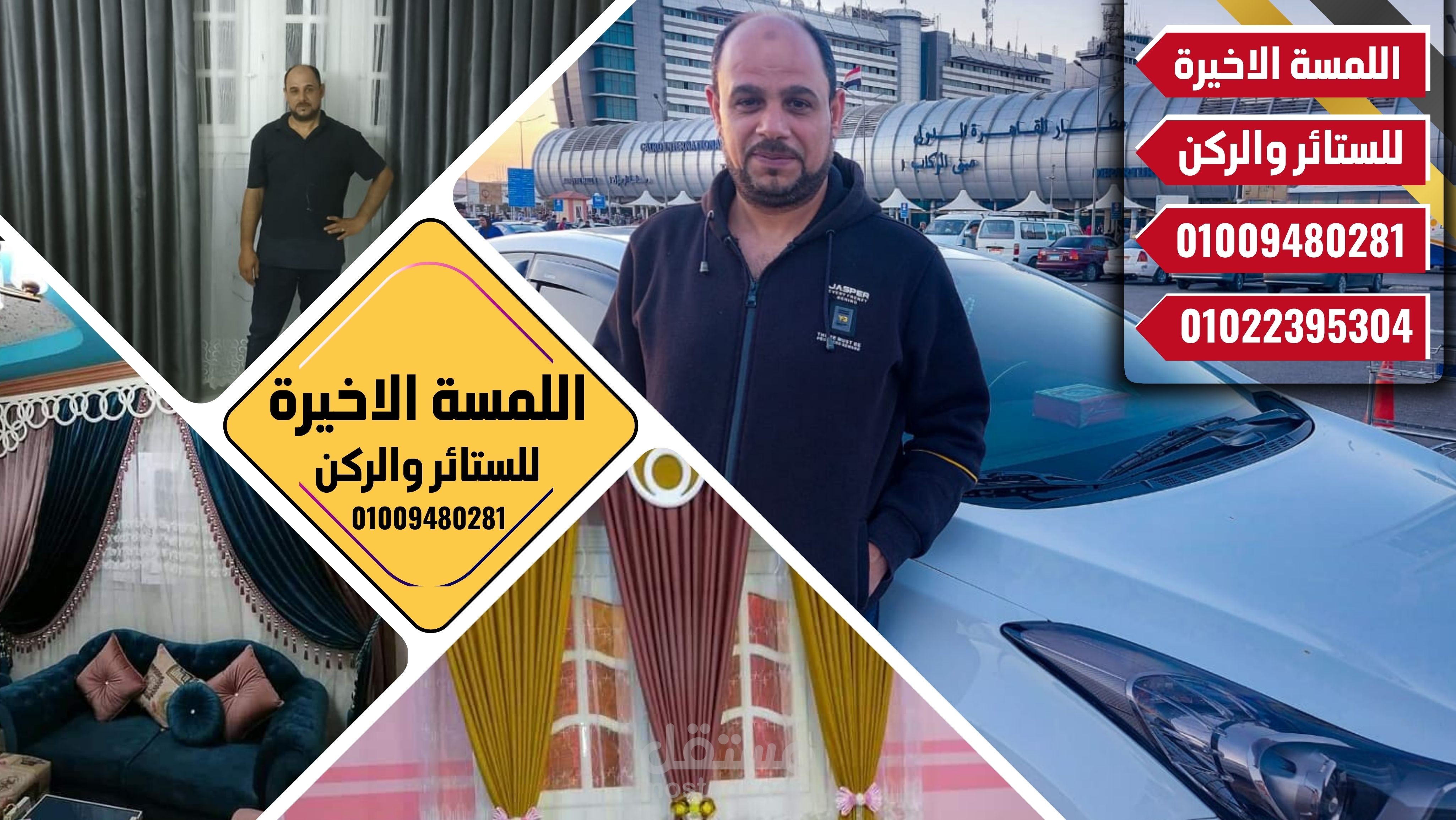 اعلان محل ستاير