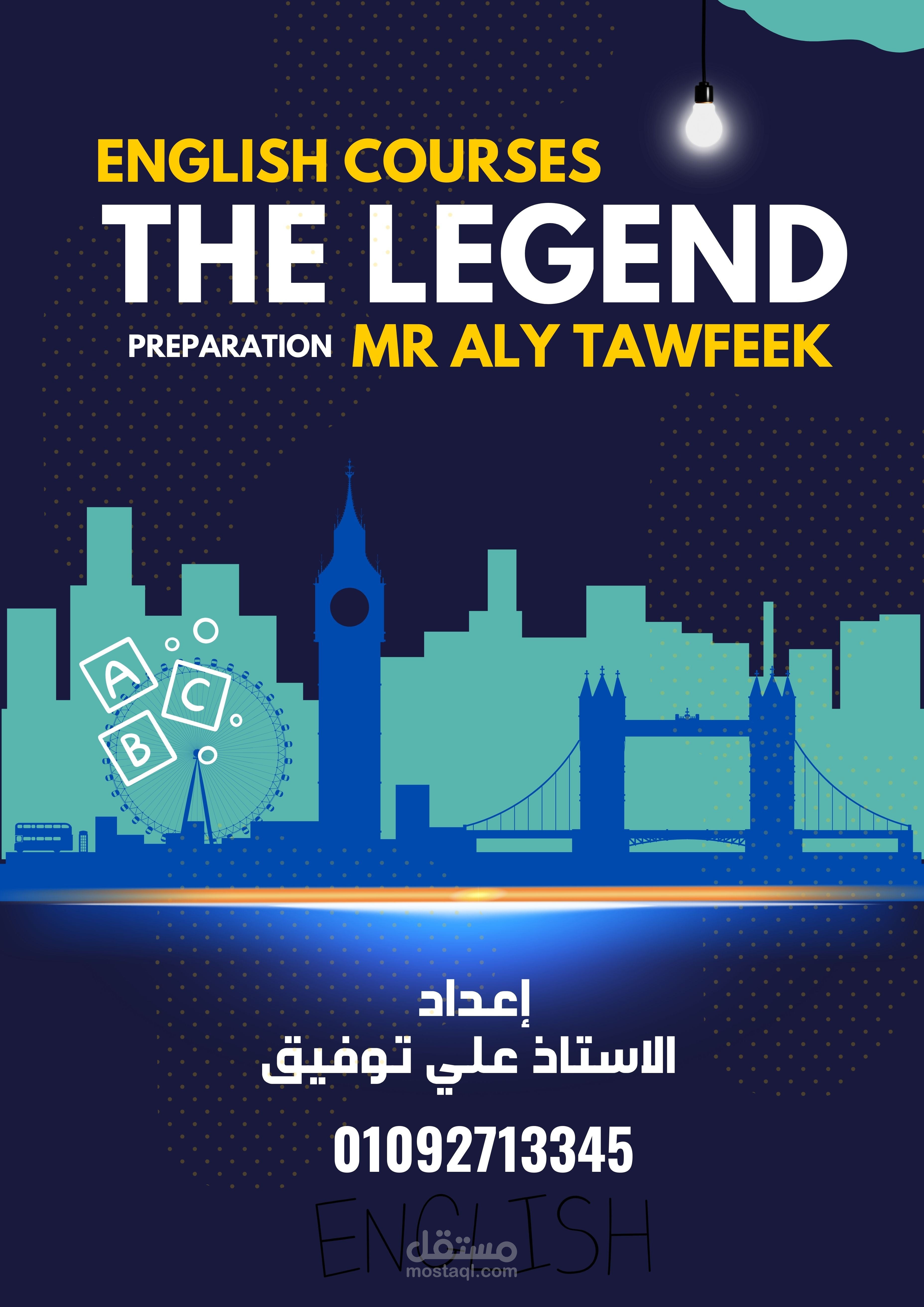 تصميم مذكرة لغة انجليزية