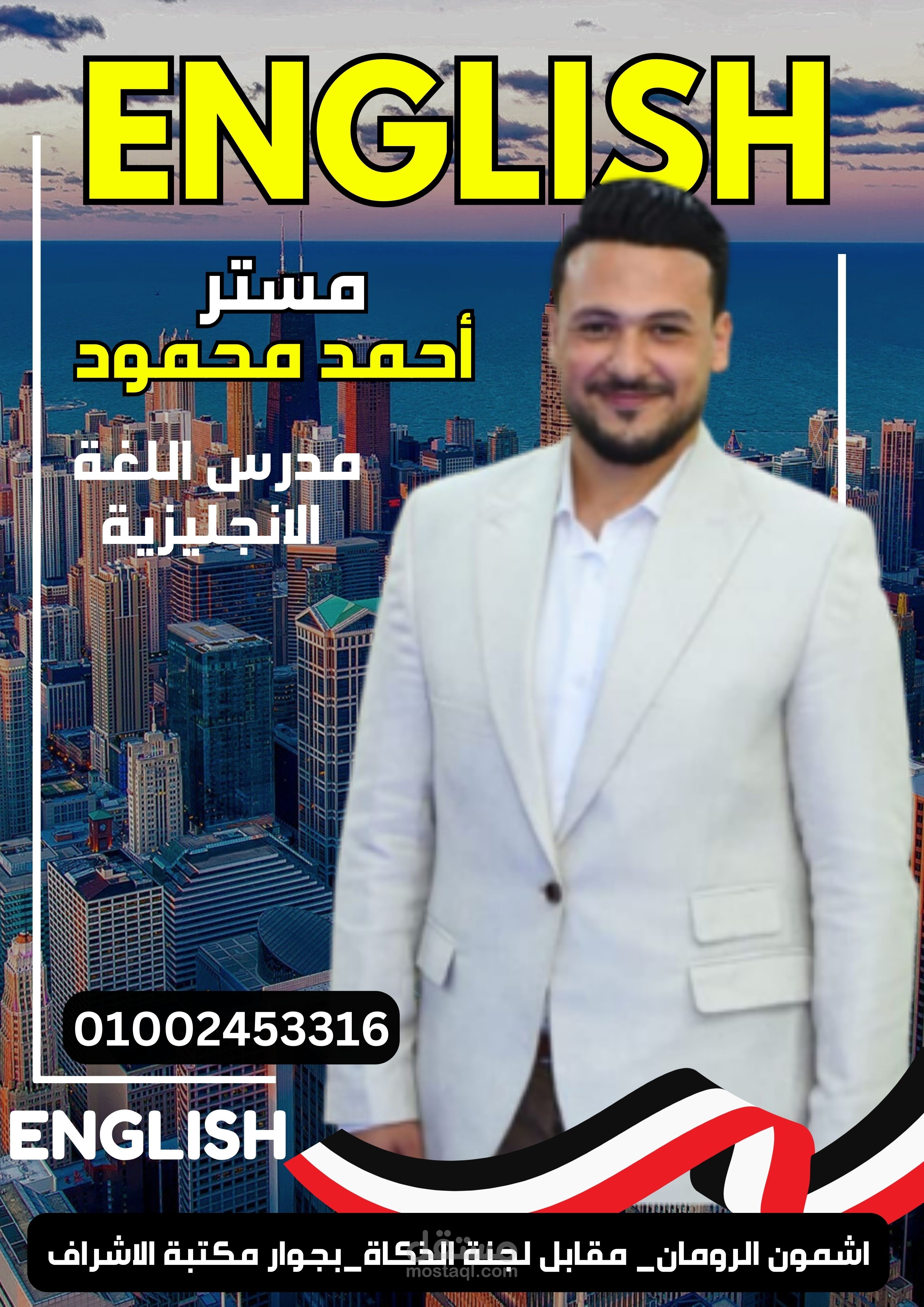 تصميم مذكرة لغة انجليزية