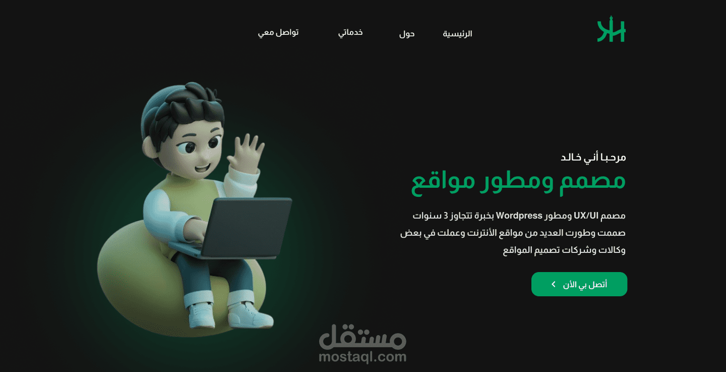 موقعي الشخصي