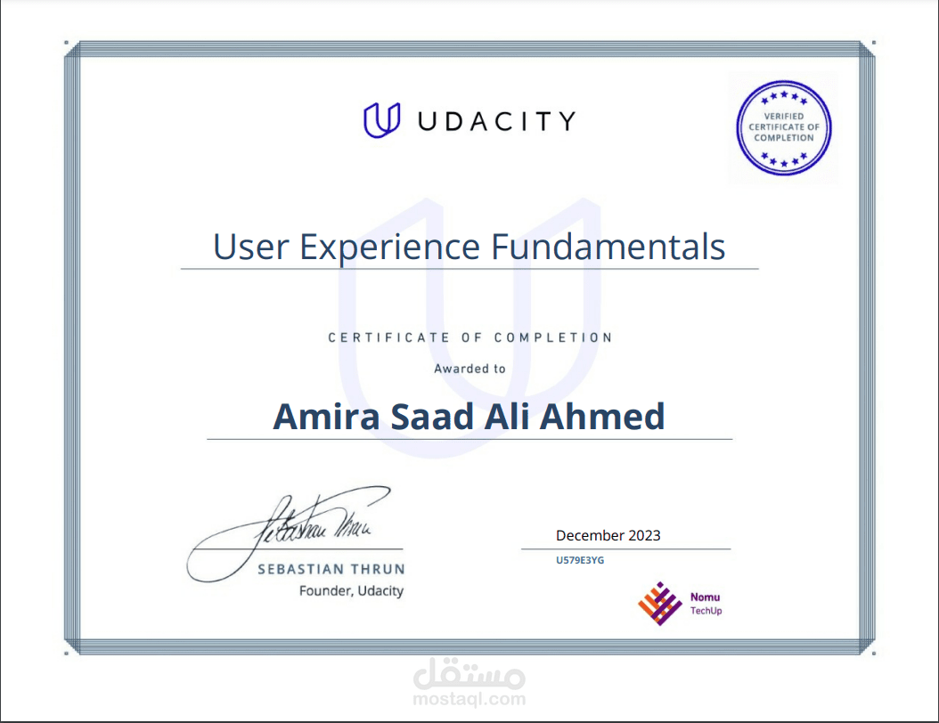 شهاده تجربة المستخدم (Udacity)