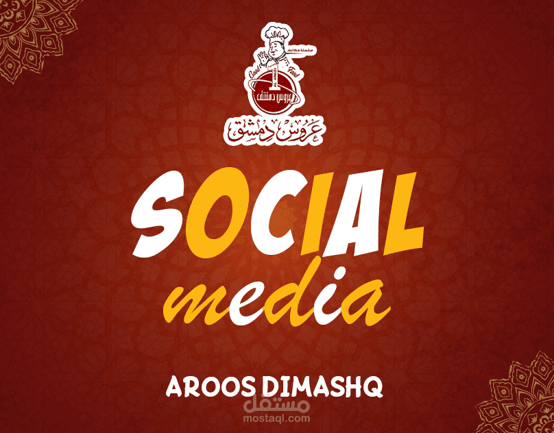 Aroos Dimashq Social Media Project