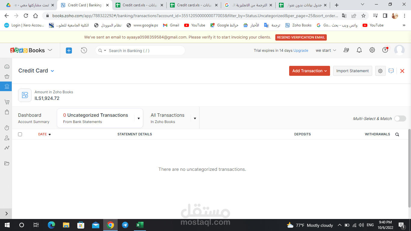 تسوية بنكية على Zohobooks