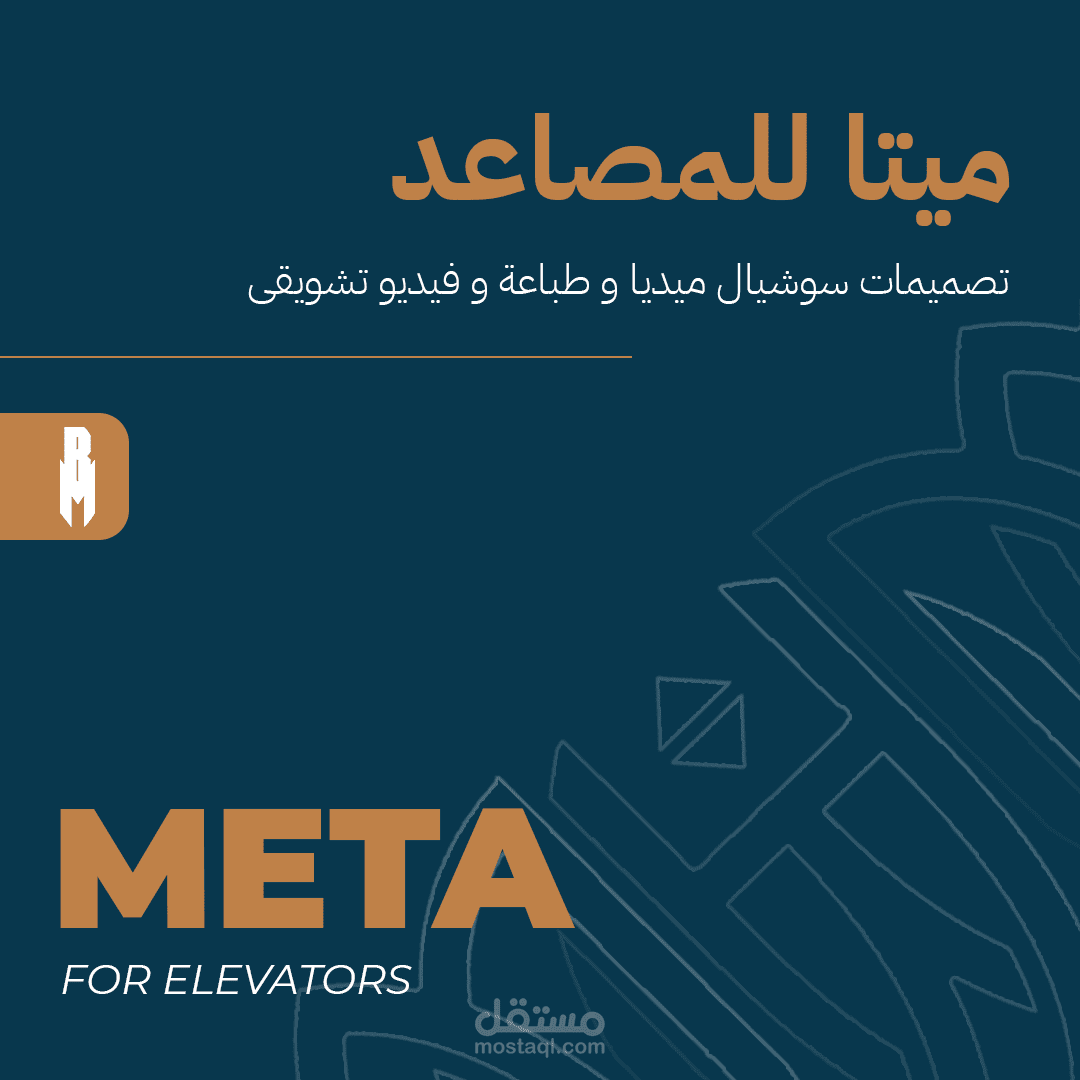 Meta Elevators | ميتا للمصاعد