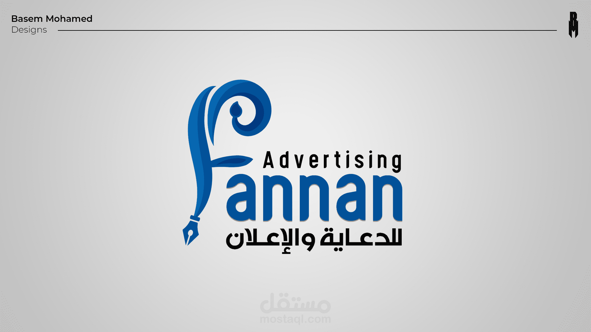 Fannan Adv Designs - بعض تصميمات و فيديو لشركة فنان للدعاية و الاعلان
