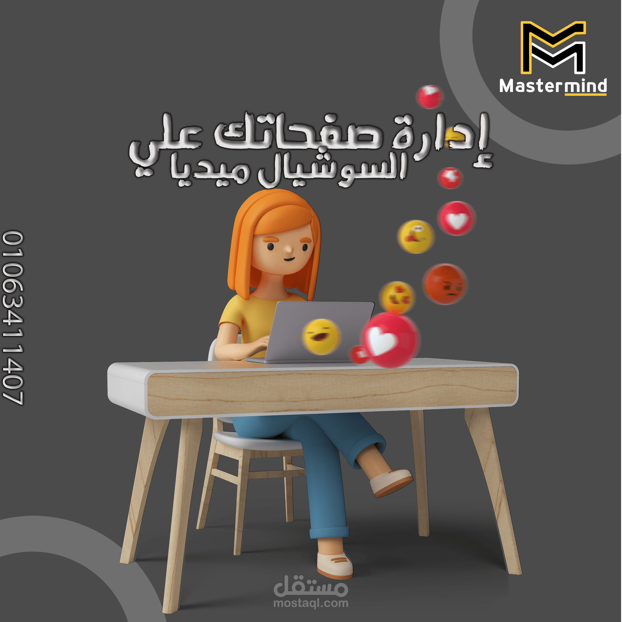 تصميمات سوشيال ميديا للدعايا