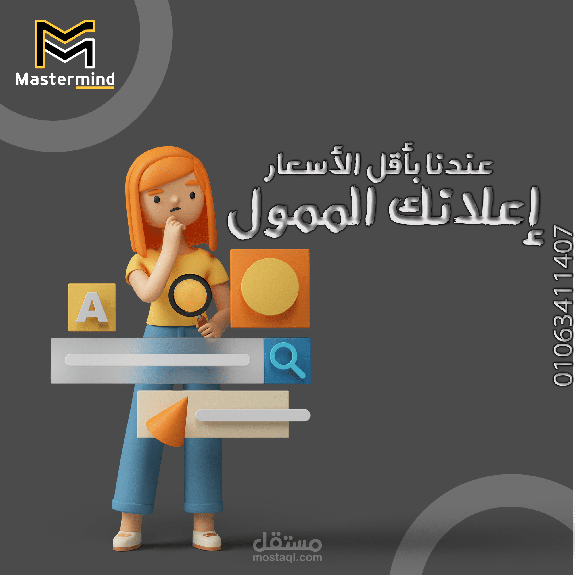 تصميمات سوشيال ميديا للدعايا