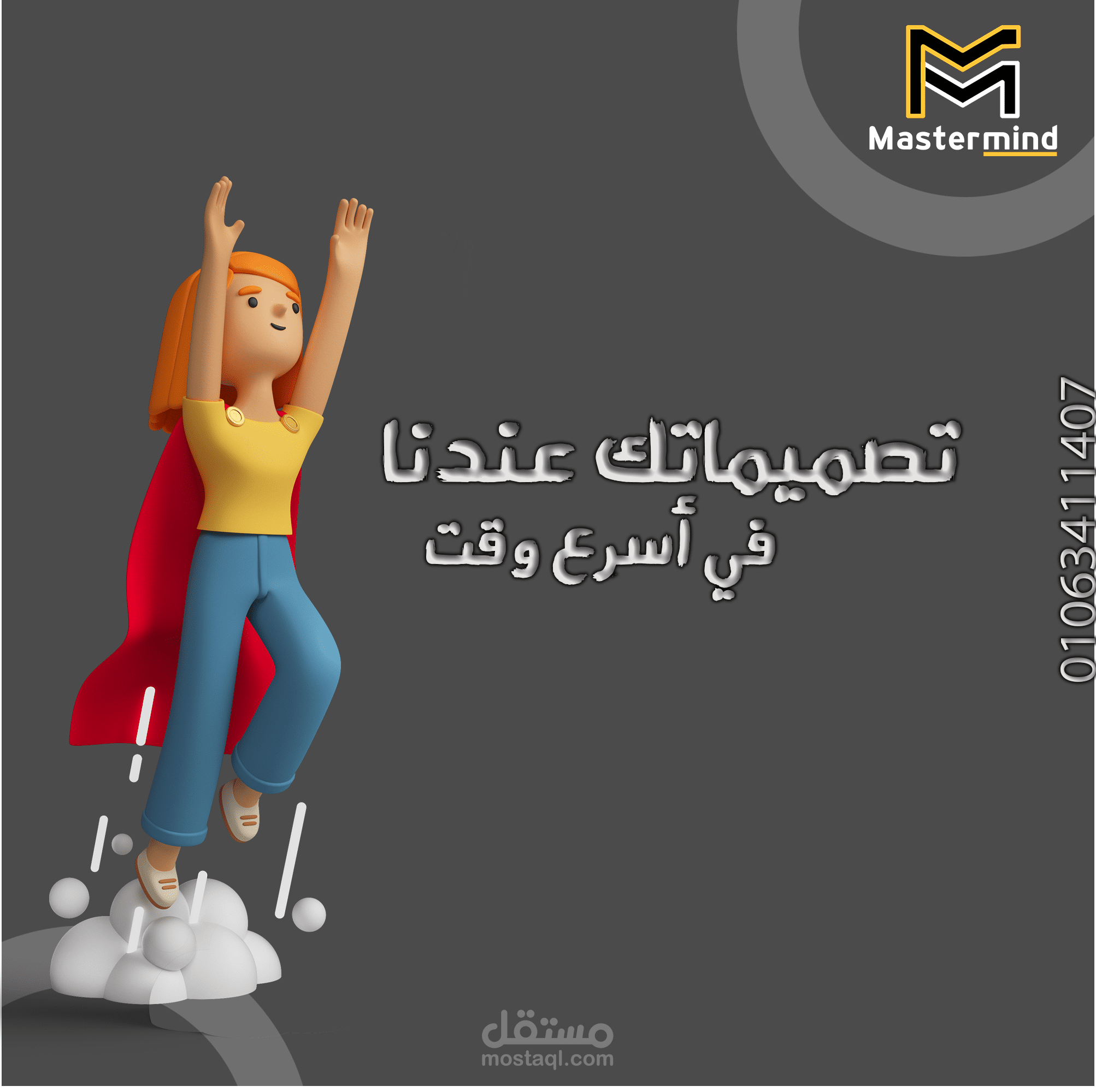 تصميمات سوشيال ميديا للدعايا