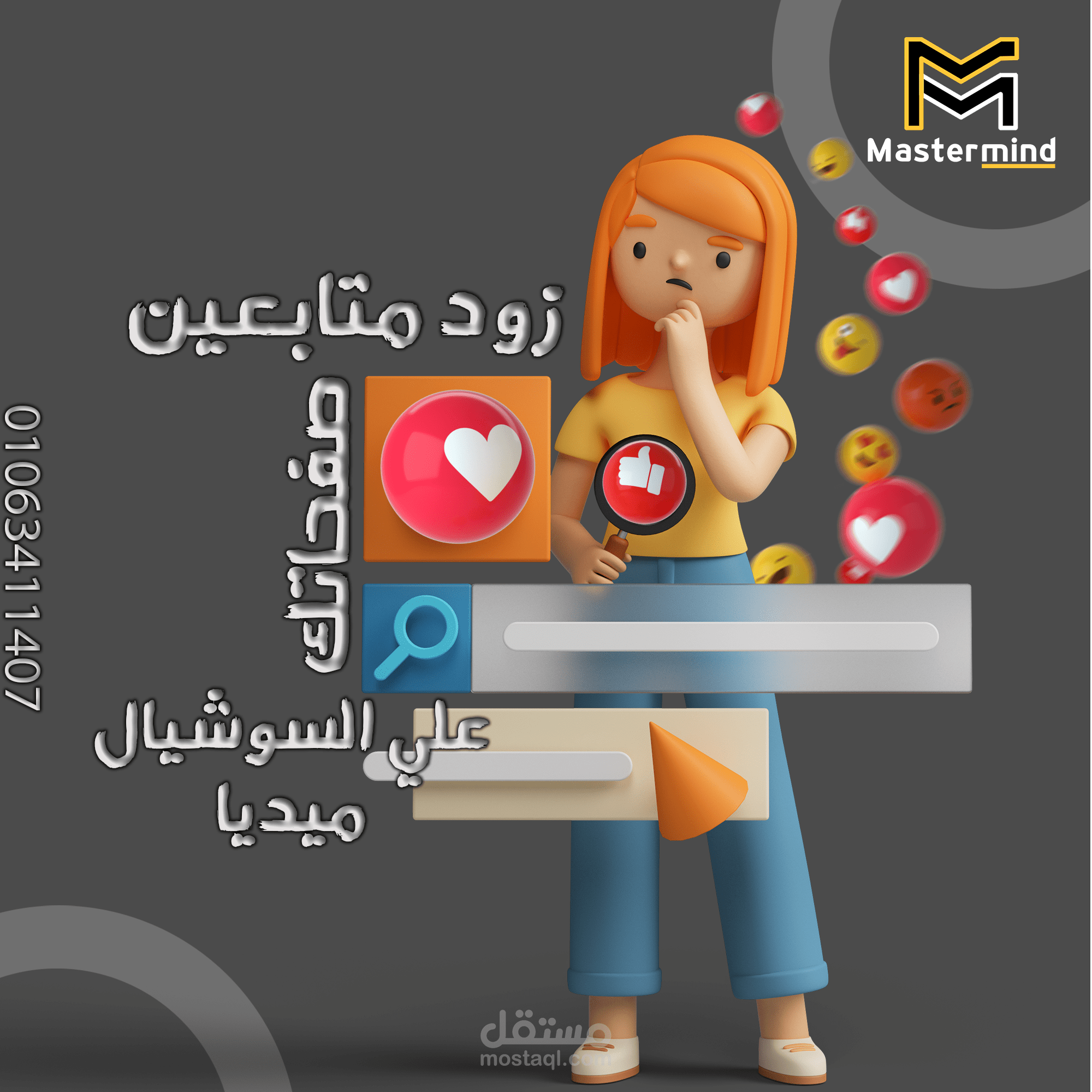 تصميمات سوشيال ميديا للدعايا