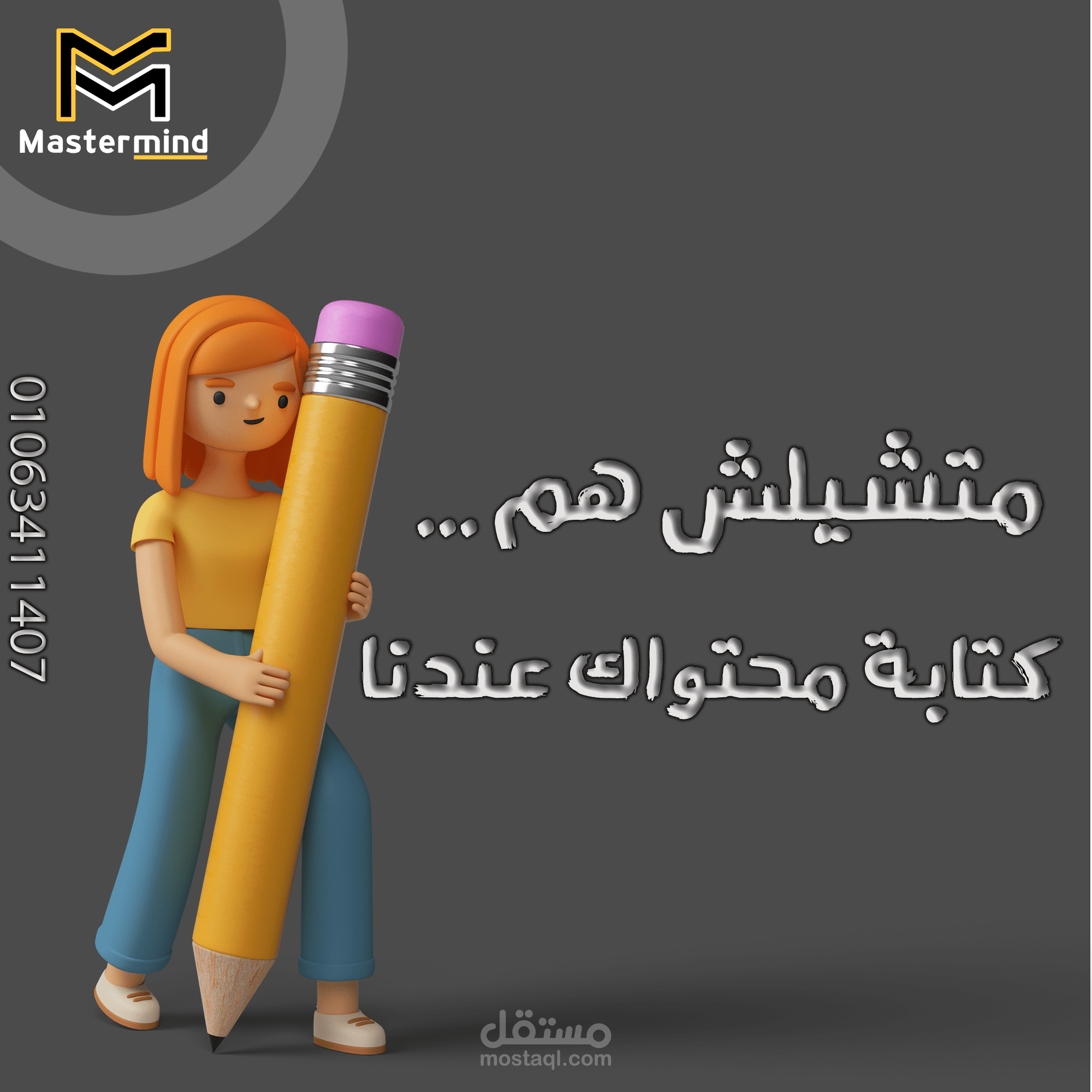 تصميمات سوشيال ميديا للدعايا