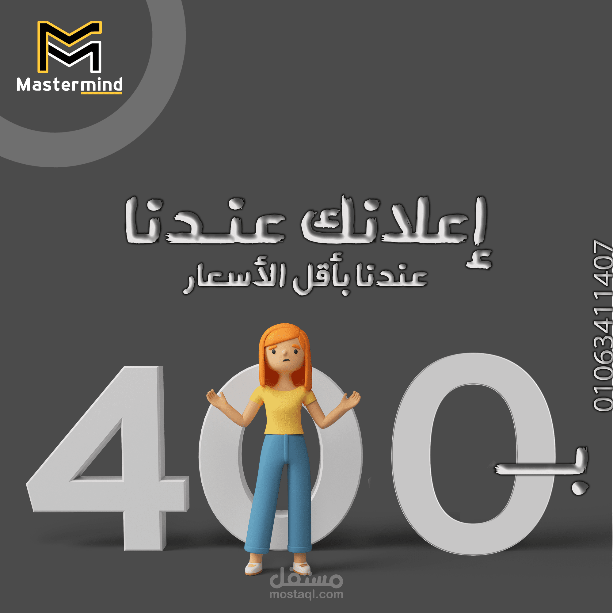 تصميمات سوشيال ميديا للدعايا