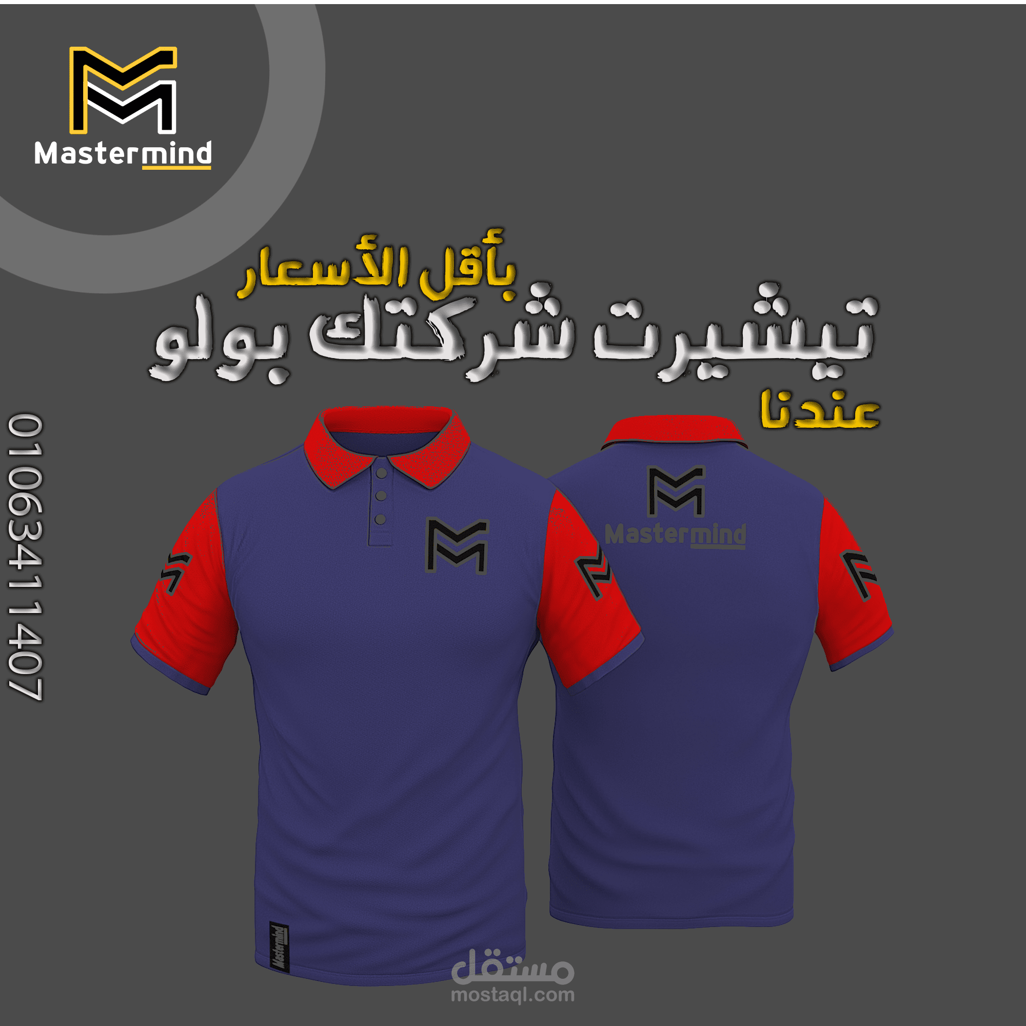 تصميمات سوشيال ميديا للدعايا