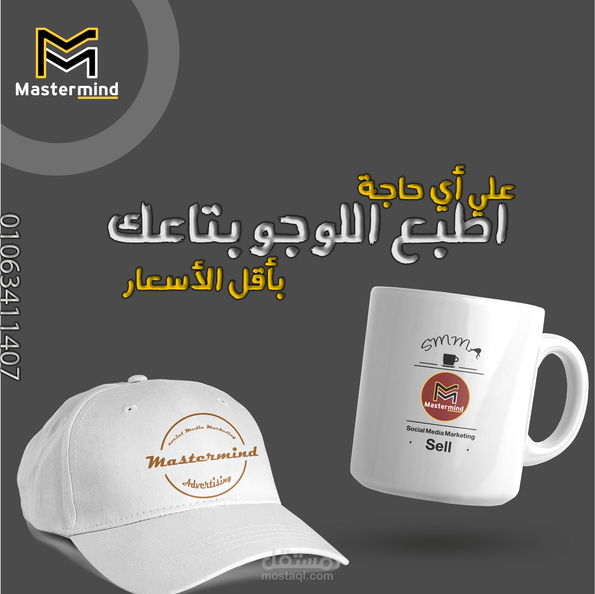 تصميمات سوشيال ميديا للدعايا