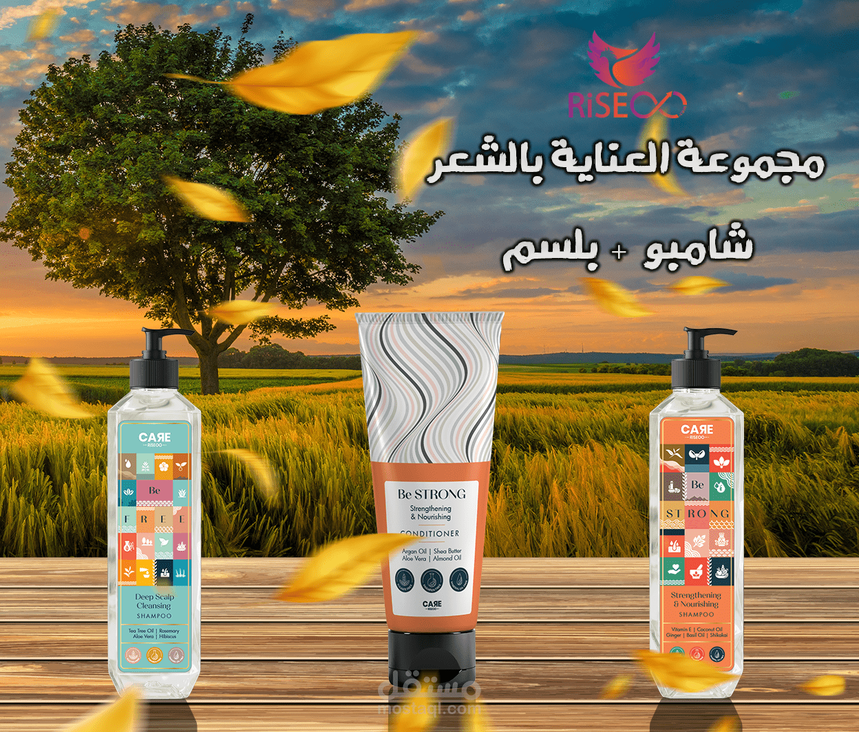تصميم لمنتجات عناية بالجسم والبشرة