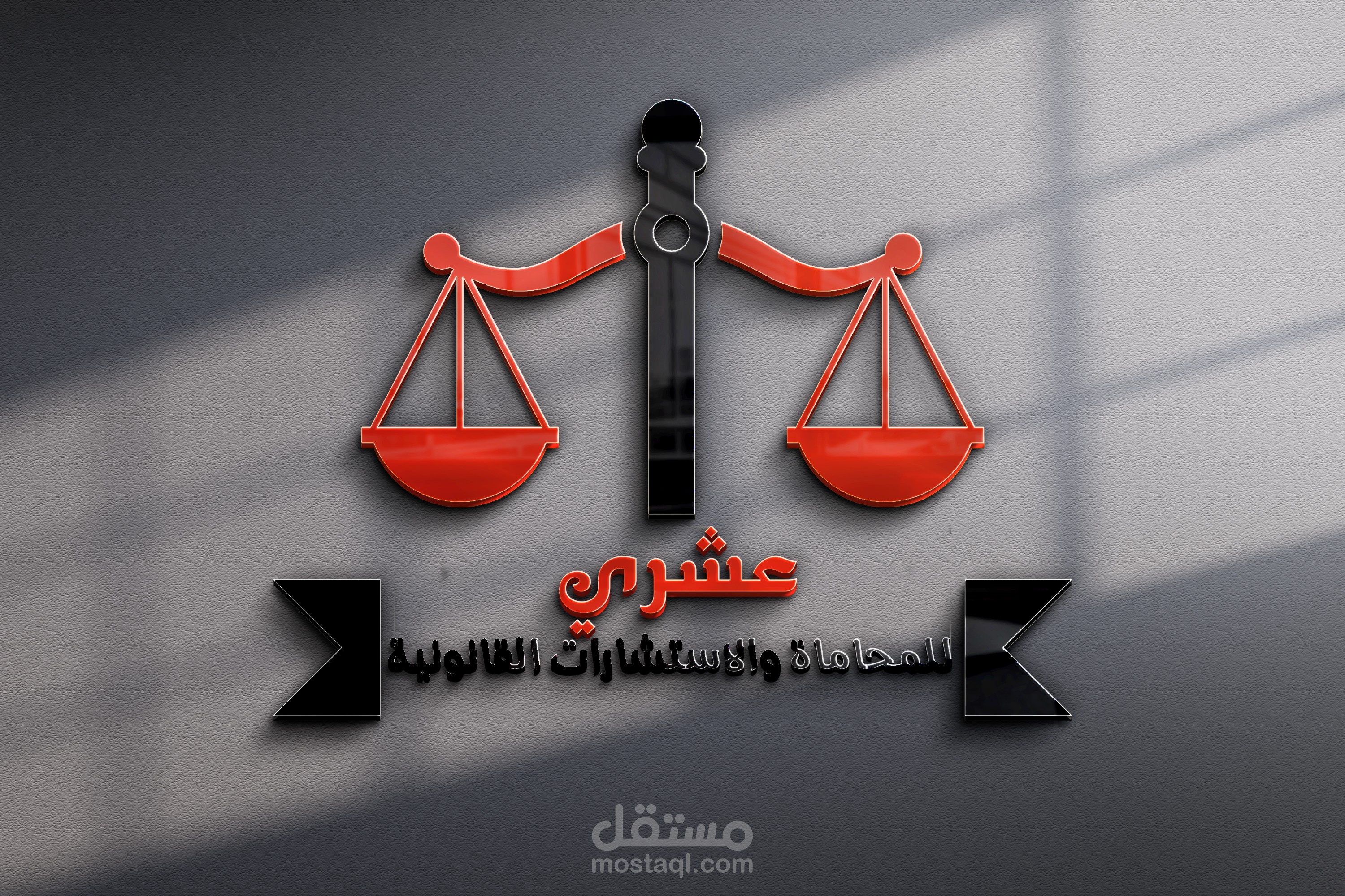 تصميم شعار