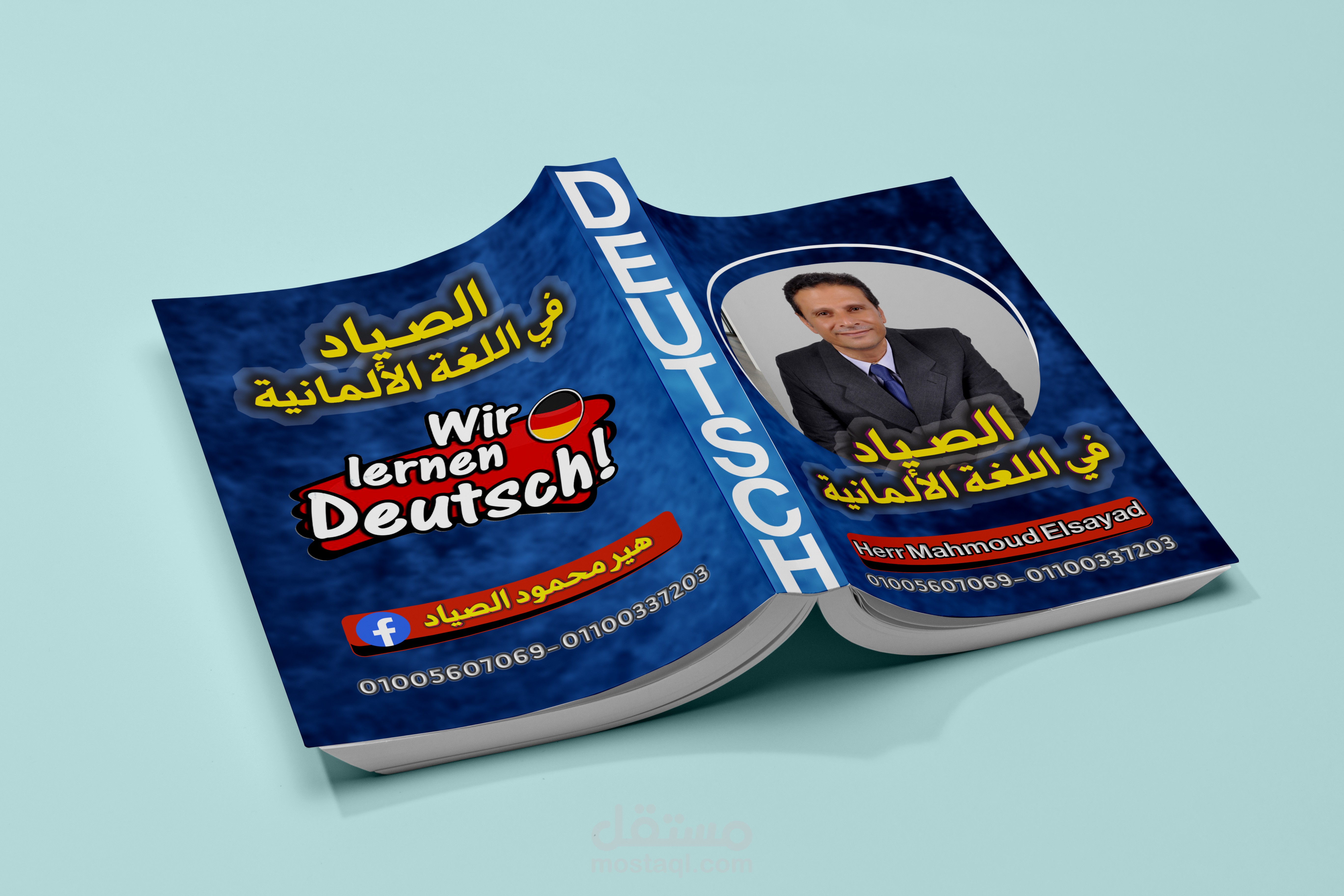 تصميم غلاف كتاب