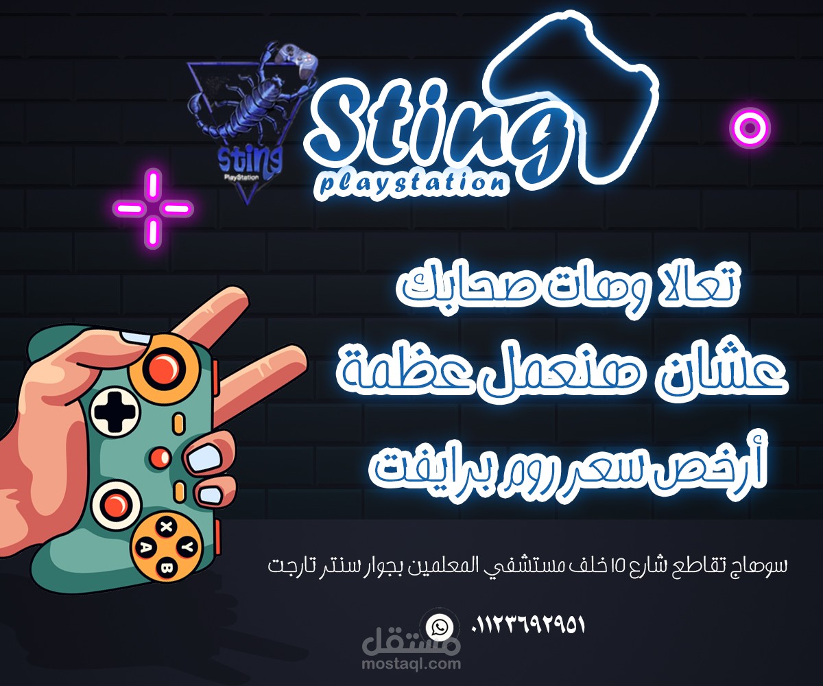تصميم ل PlayStation