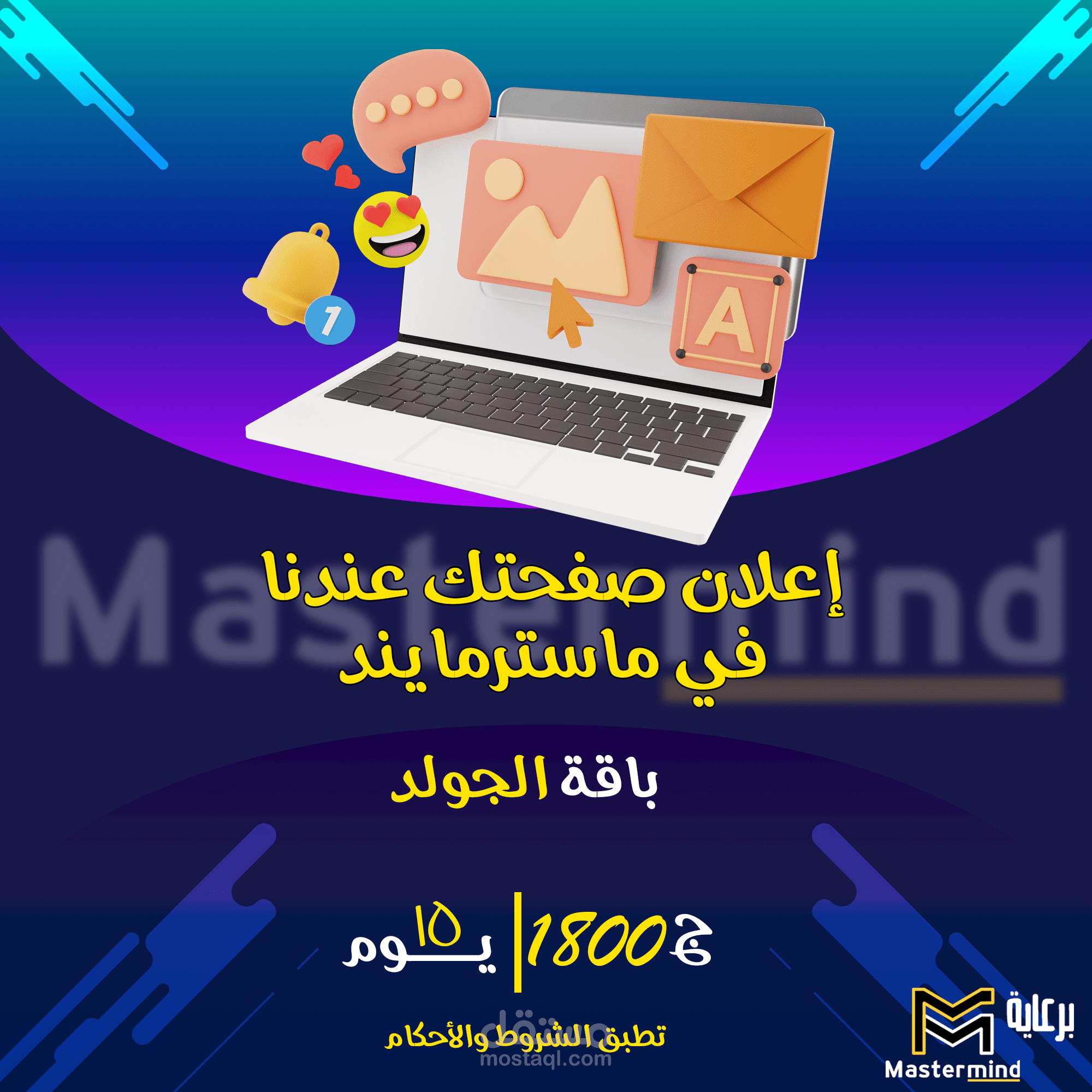 بوستر سوشيال ميديا لوكالة إعلانية