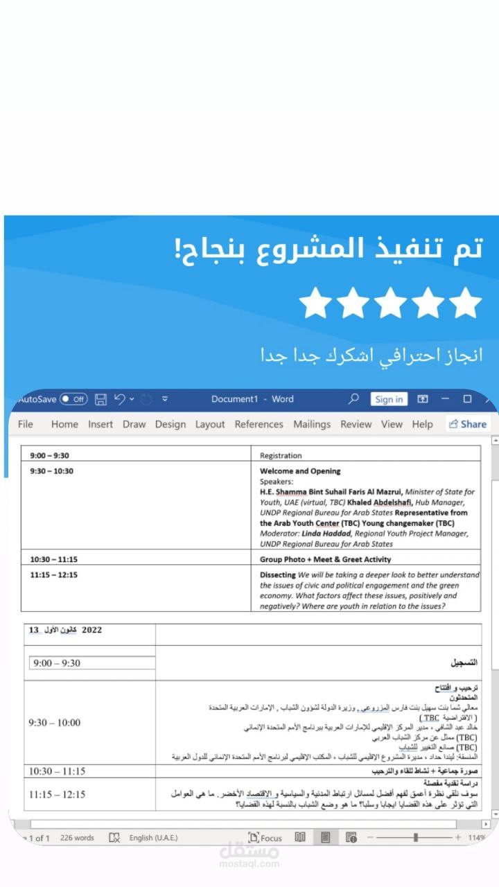 ترجمة يدوية لجميع أنواع المقالات و الملفات من الإنجليزية للعربية وبالعكس