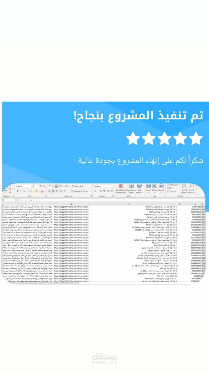 كتابة وصف متوافق مع السيو لمنتجات العناية بالجمال والبشرة لمتجر الكتروني ل 2700 منتج