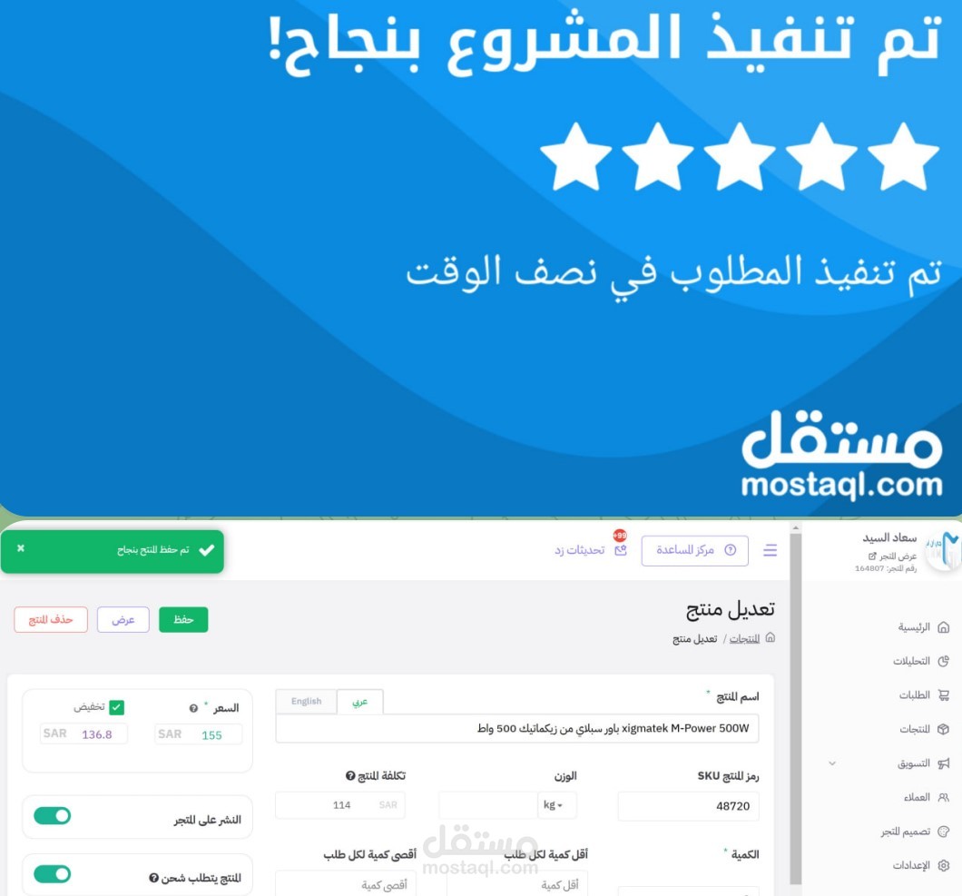 تعديل رموز SKU على متجر زد 750 منتج وتعديل وصفها على جوجل شيت