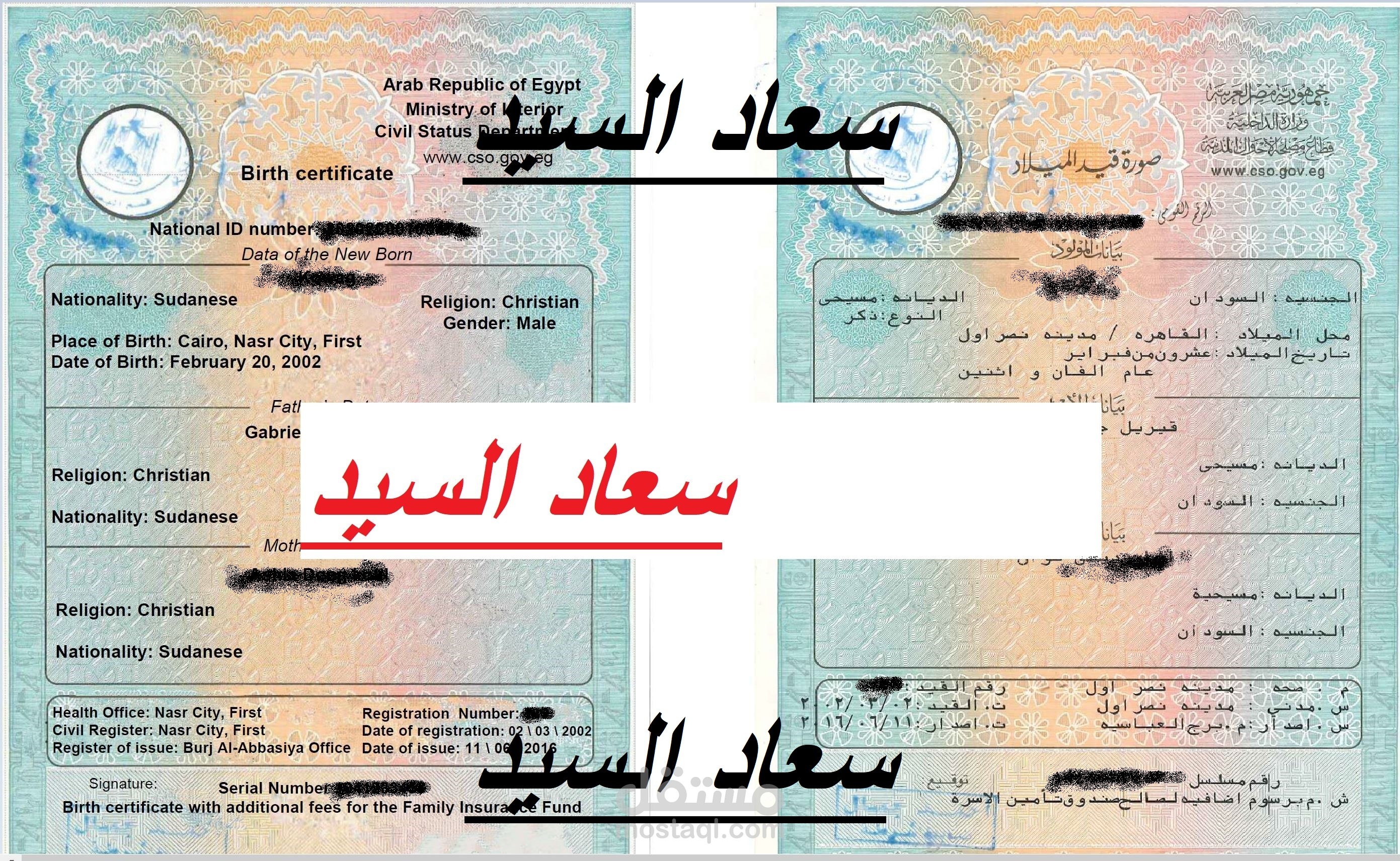 ترجمة شهادات ميلاد وشهادات تخرج وعقود زواج وشهادات وفاة وعقود وكالة وعقود بين شركات ترجمة معتمدة نسخة طبق الأصل تماما مع الحفاظ على نفس الأختام والتواقيع