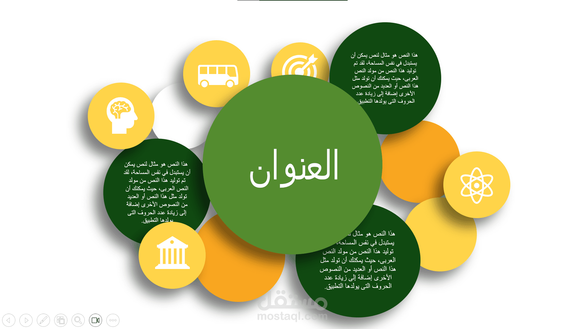 عرض تقديمي احترافي