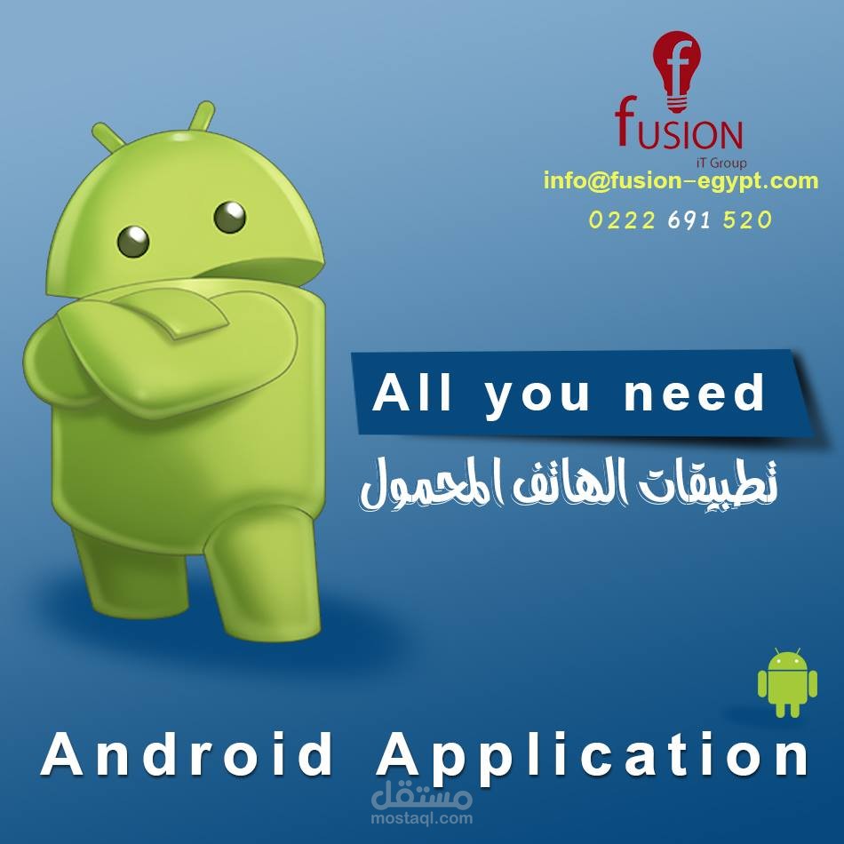 بوست دعائي لشركة برمجيات مواقع وتطبيقات الجوال