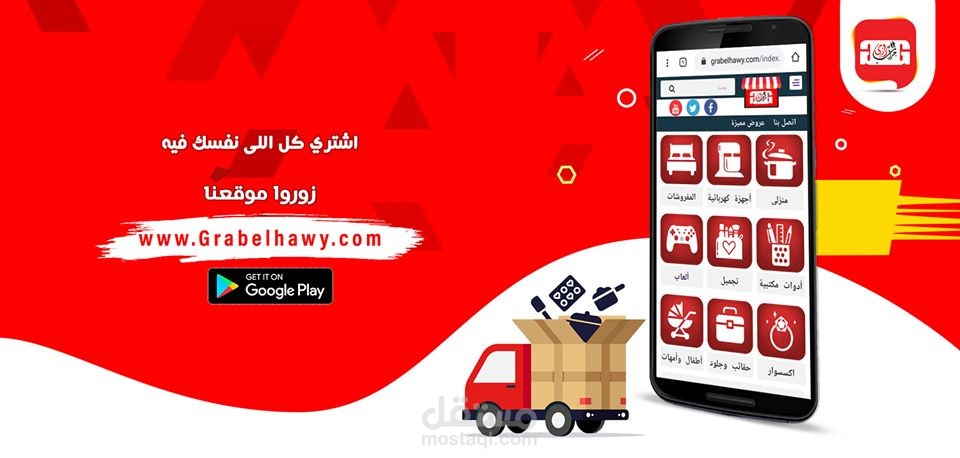 اعلان عن موقع إلكتروني  لشركة مستلزمات منزلية