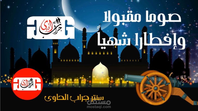 فيديو مدفع رمضان