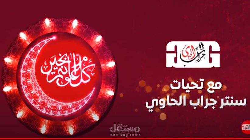 فيديو تصوير ومونتاج منتجات شهر رمضان