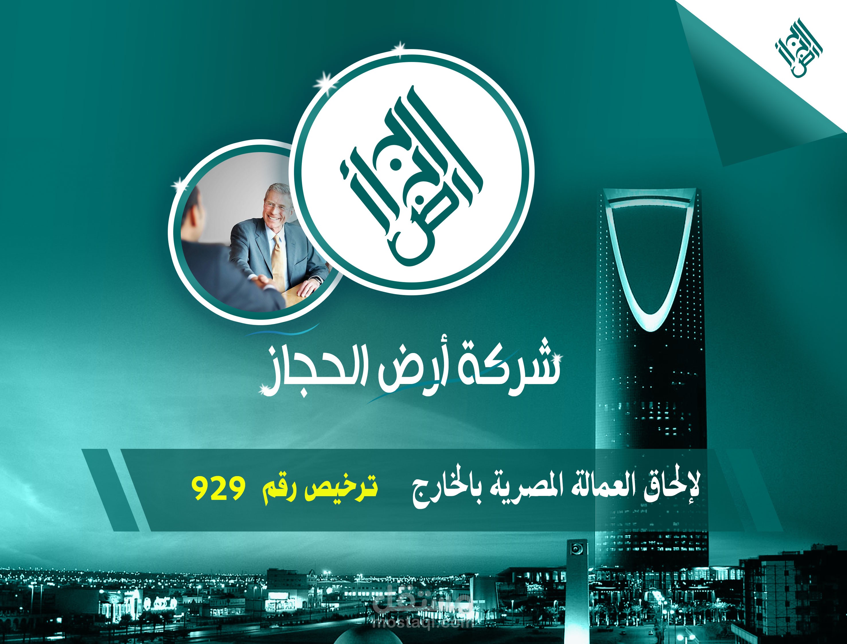 هوية بصرية لشركة سياحة