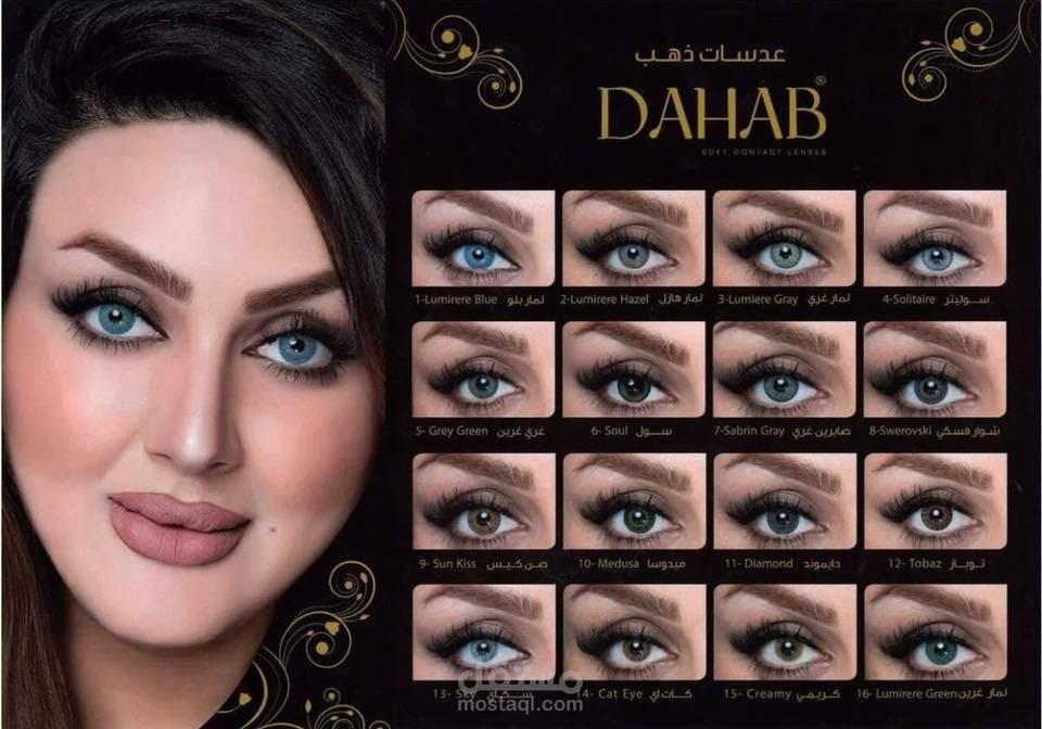 منتج عدسات لاصقة