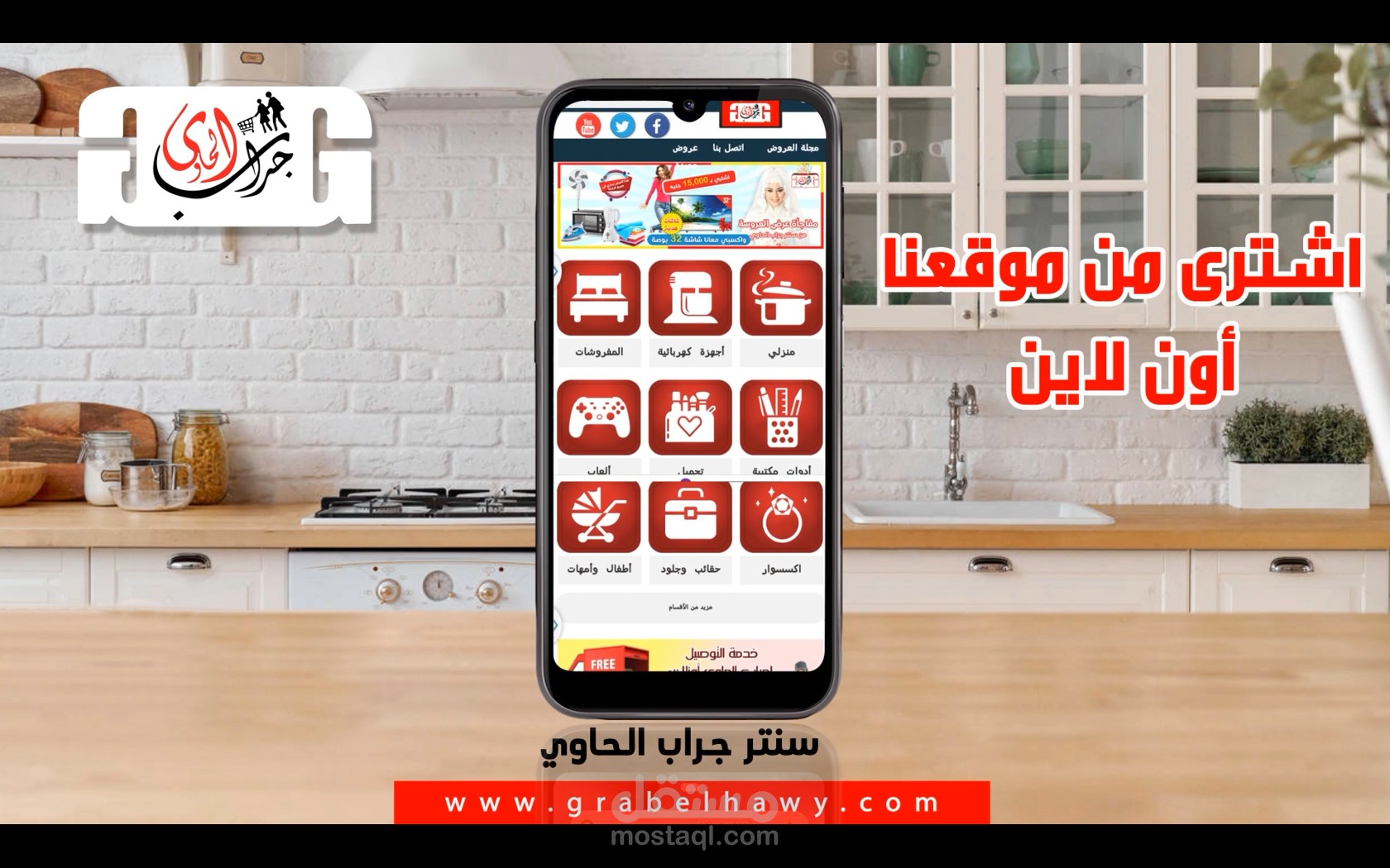 الدعاية لموقع الكتروني