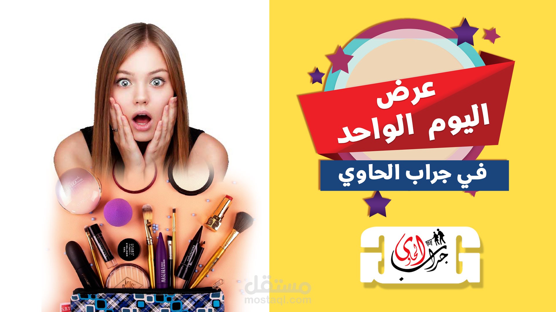 فيديو دعائي لعرض تخفيضات ليوم واحد على الميكاب