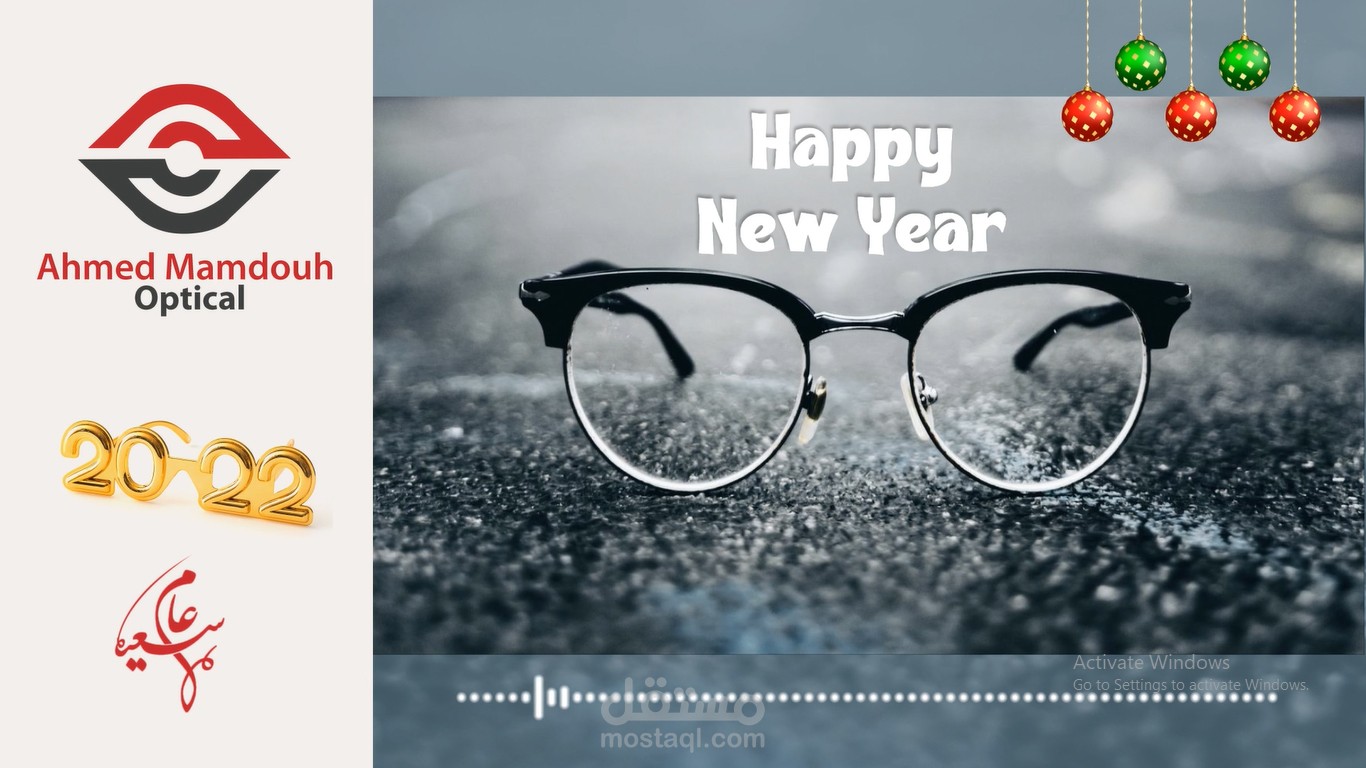 فيديو   تهنئة خاصة بالعام الجديد 2022 لشركة بصريات مصرية