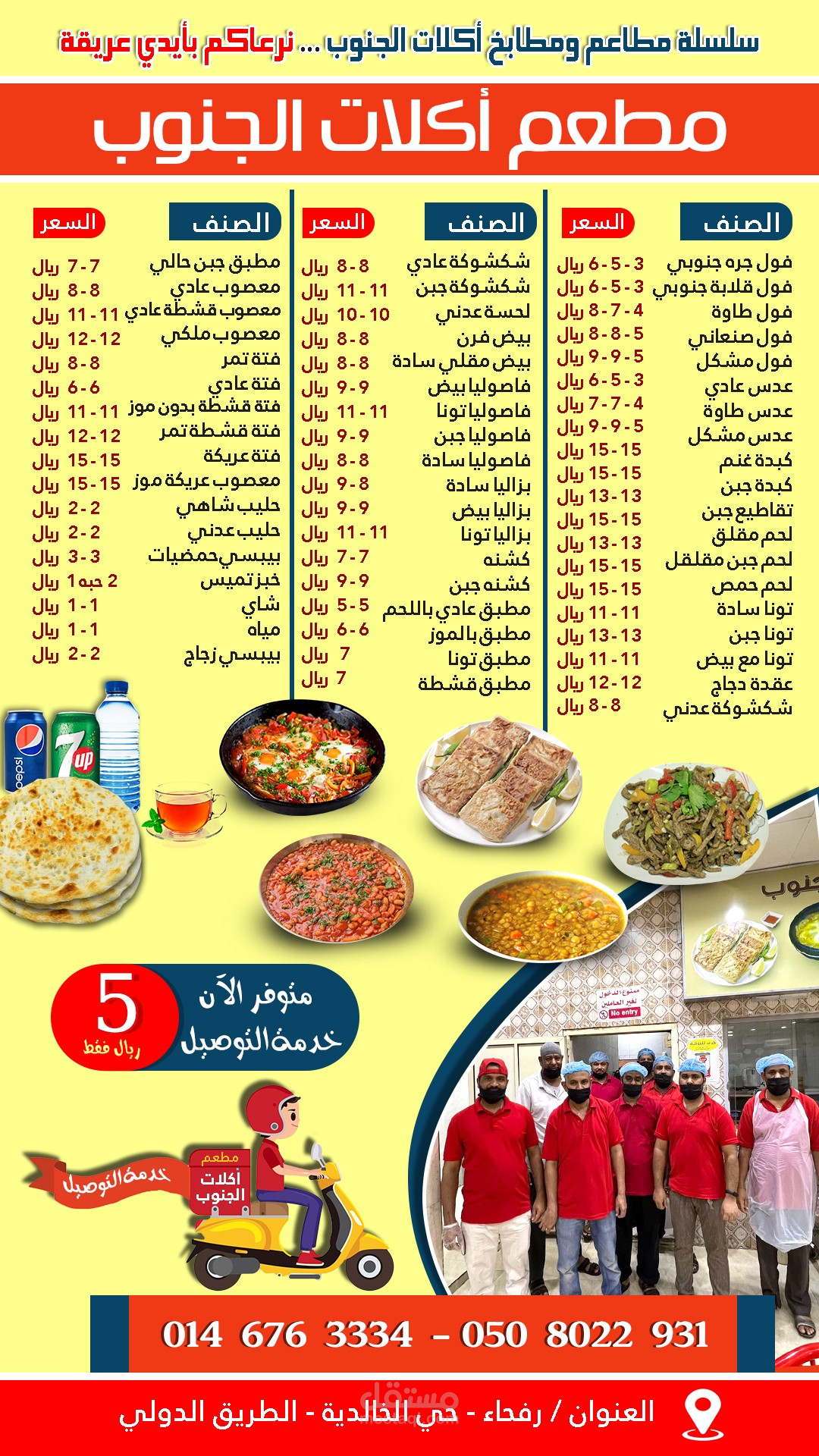 فيديو لمطعم أكلات شعبية يمنية