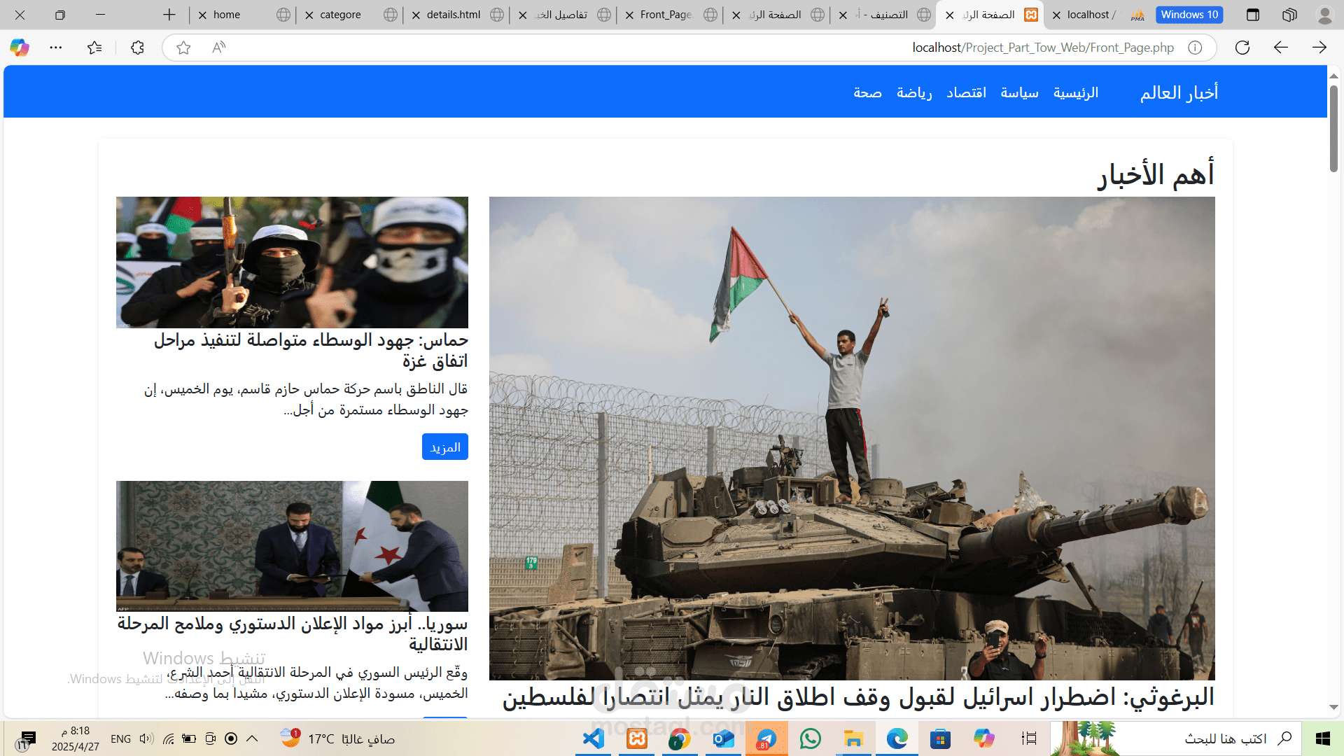 موقع اخبار الكتروني